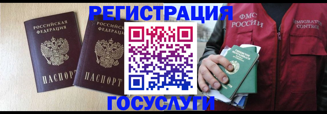 прописка законно в Лесном