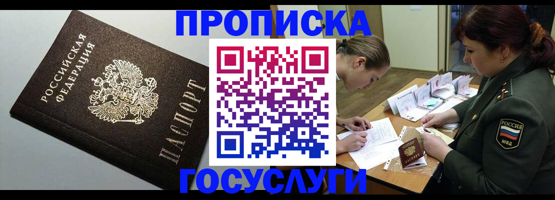 миграционный учет в Лесном