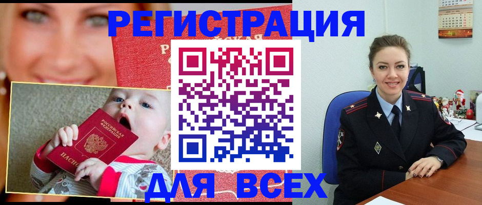 где прописаться в Лесном